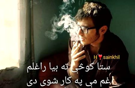 Sad Poetry image