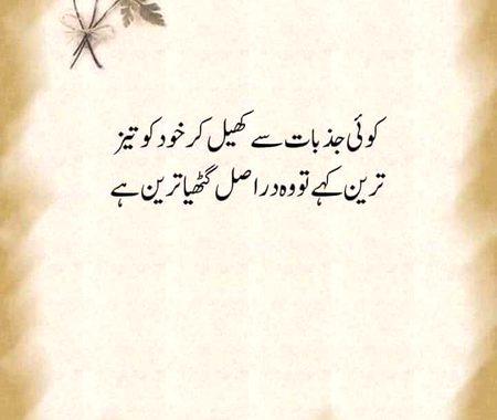 Attitude Poetry image