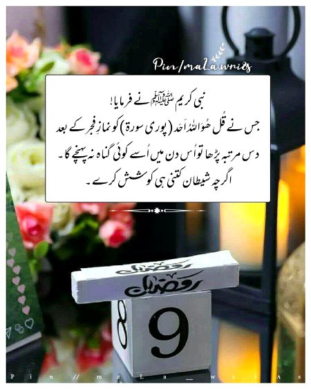 Islamic Quotes image