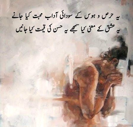 Ya hirso hawas ka pujari ha