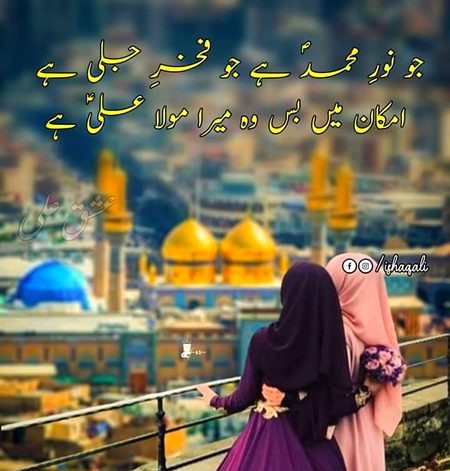 Islamic Quotes image