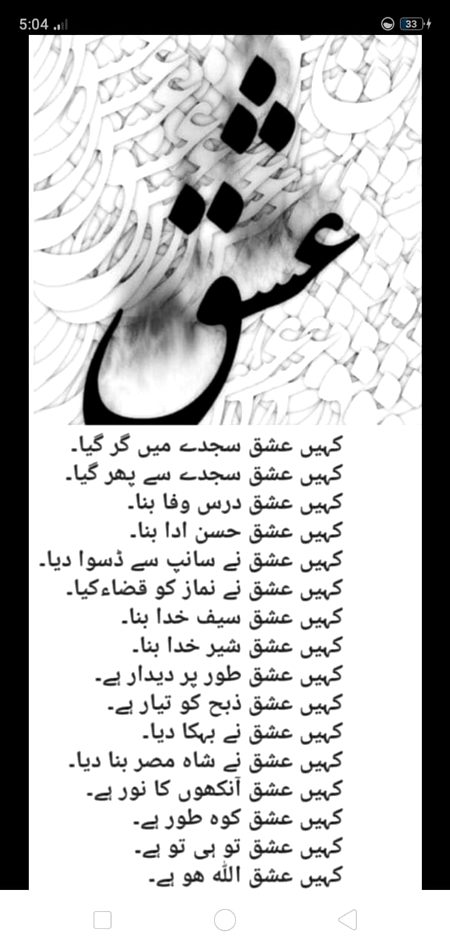 Sad Poetry image