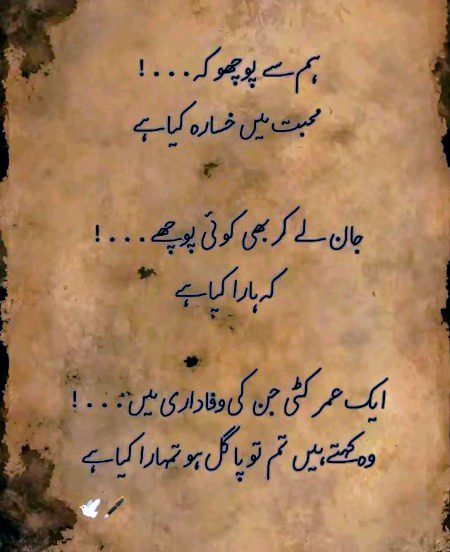 Romantic Poetry image