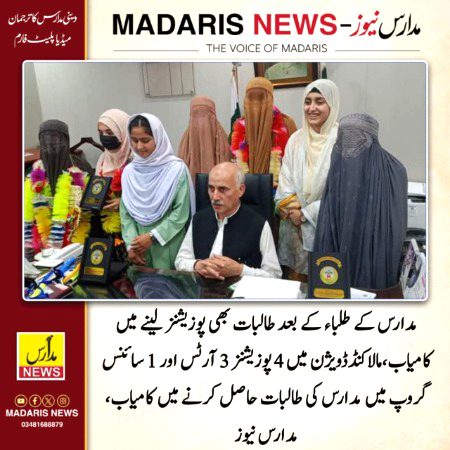 شرعی پردہ تعلیم اور علم کے لئے حائل نہیں بلکہ فایدہ مند ہے