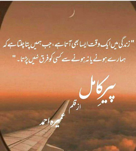 Novel....💐💐💐..pari