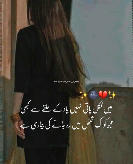 Sad Poetry image