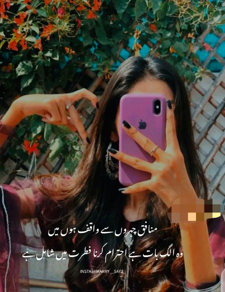 Attitude Poetry image