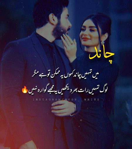 Romantic Poetry image