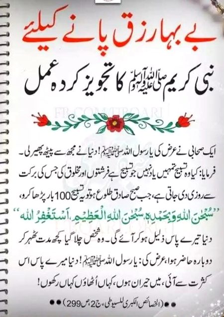 Assalam u alaikum. Ye h hmra Islam ye h hmra Quran ar ye h hmary nabi ka frman subhanllah