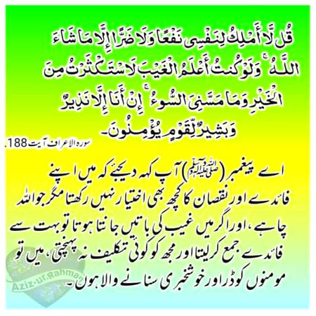 Islamic Quotes image