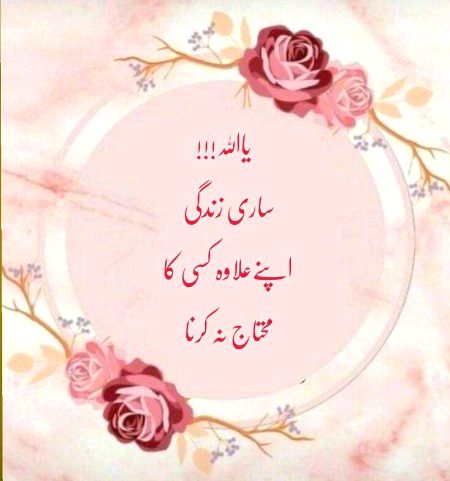 Islamic Quotes image