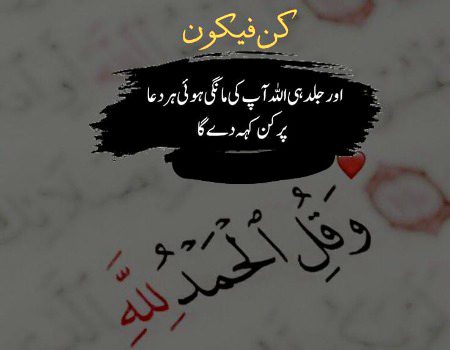 Islamic Quotes image