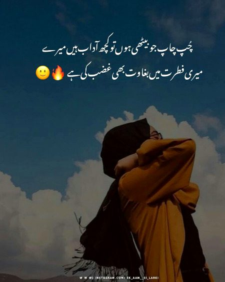 Attitude Poetry image