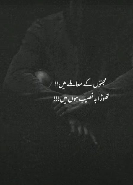 Sad Poetry image