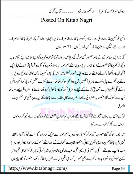 Romantic Novels image