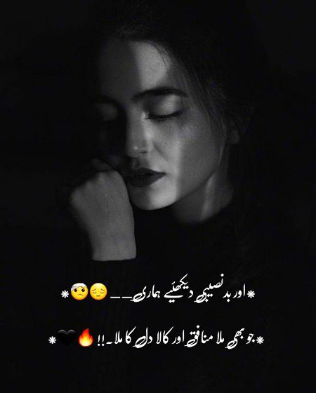 Sad Poetry image