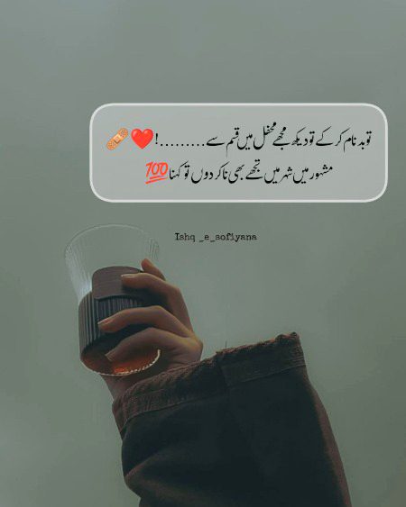 Attitude Poetry image