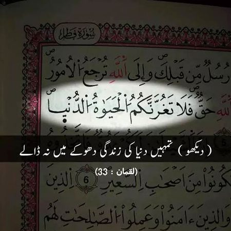 Islamic Quotes image