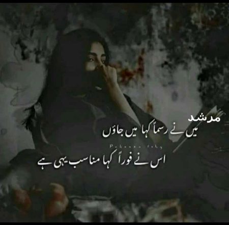 Sad Poetry image