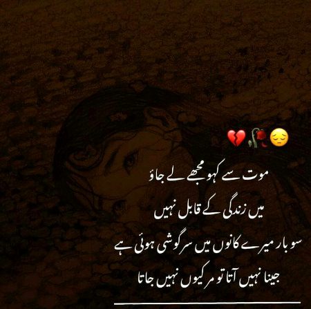Sad Poetry image