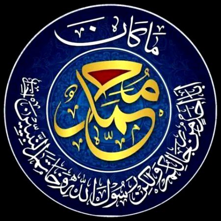 Islamic Quotes image