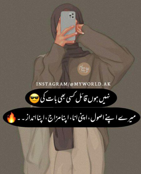 Attitude Poetry image