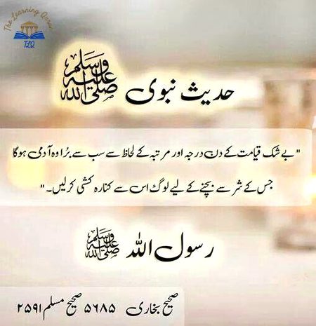 Islamic Quotes image