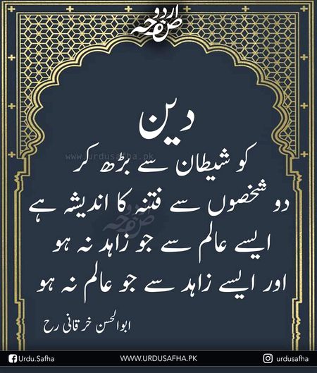 Islamic Quotes image