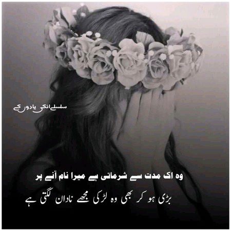 Romantic Poetry image