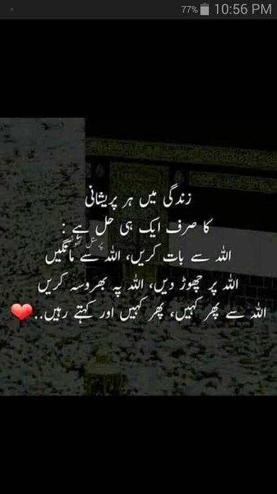 Islamic Quotes image