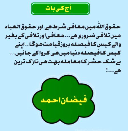Islamic Quotes image