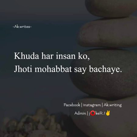 Jhoti muhabbat se bachaye ameen