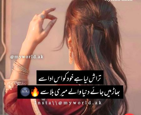 Attitude Poetry image