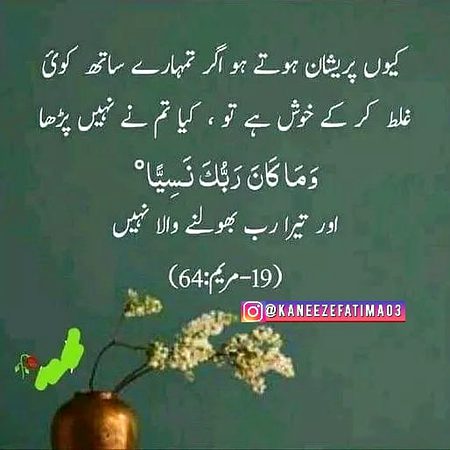 Islamic Quotes image