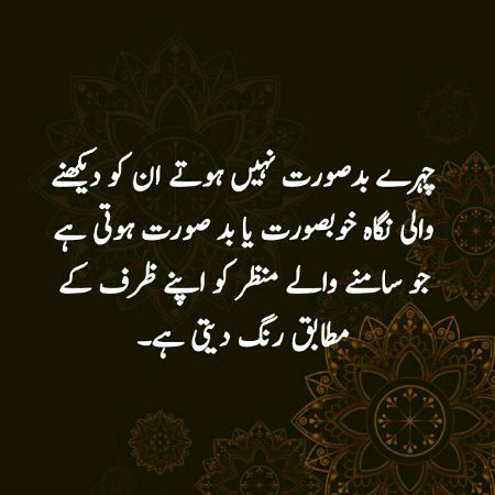 Sahi bat hai par log seerat ko nahi sorat ko tarjee dety hain