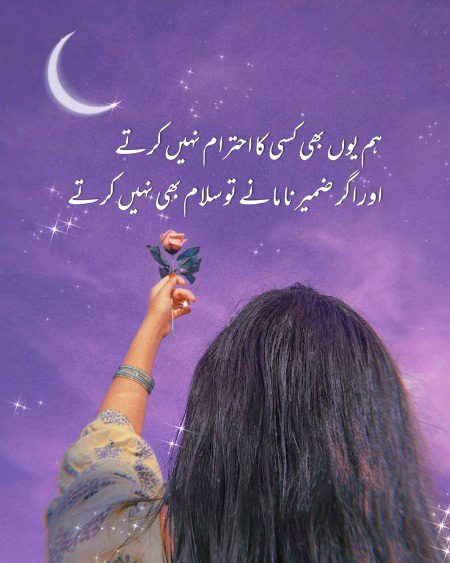 Attitude Poetry image