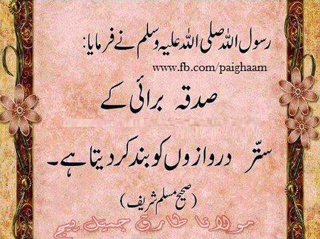 Islamic Quotes image