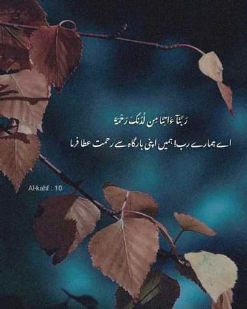 Islamic Quotes image