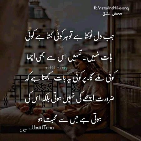 Muhbbat his sy ho wo na mily tu Zindagi adhori hi hai💖💖