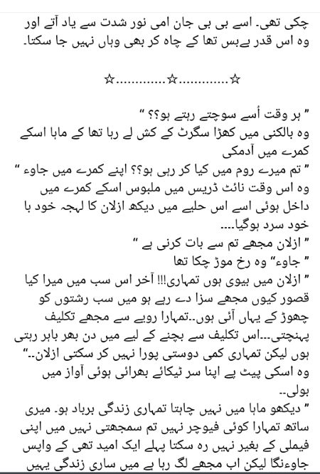 وہ عشق جو ہم سے روٹھ گیا 💕💕