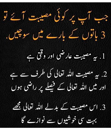 Islamic Quotes image