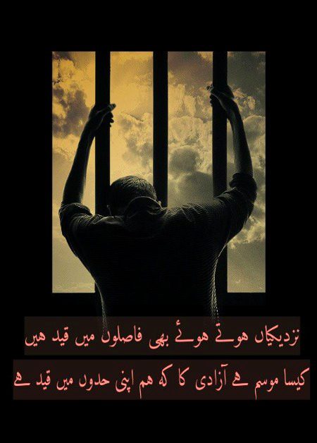 Sad Poetry image