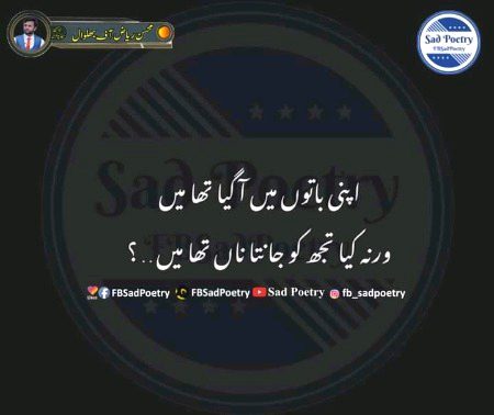 Sad Poetry image