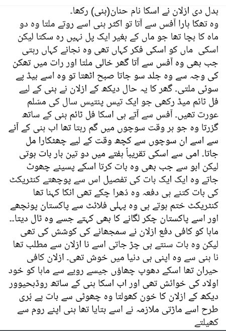 وہ عشق جو ہم سے روٹھ گیا 💕💕