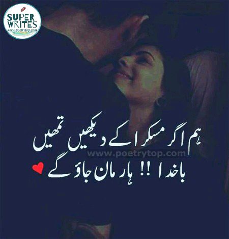 Hum agar....