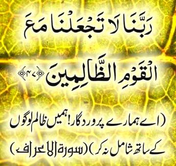 Islamic Quotes image