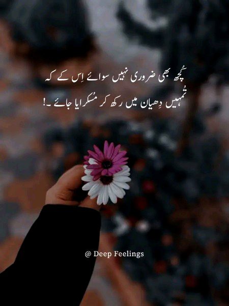 #ایـک مدت سے اجڑتے ہی چلے آئیں ہیں
ایک لمحے میں کہاں ہم نے سنور جانا ہے
جسطرح رات کٹی دن بھی گیا ہاتھوں سے 
اسی طرح ہم نے بھی کسی شام گزر جانا ہے
