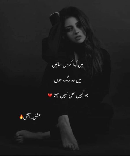 Attitude Poetry image
