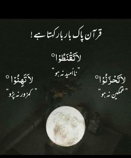 Islamic Quotes image