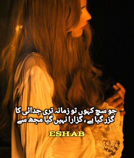 Sad Poetry image